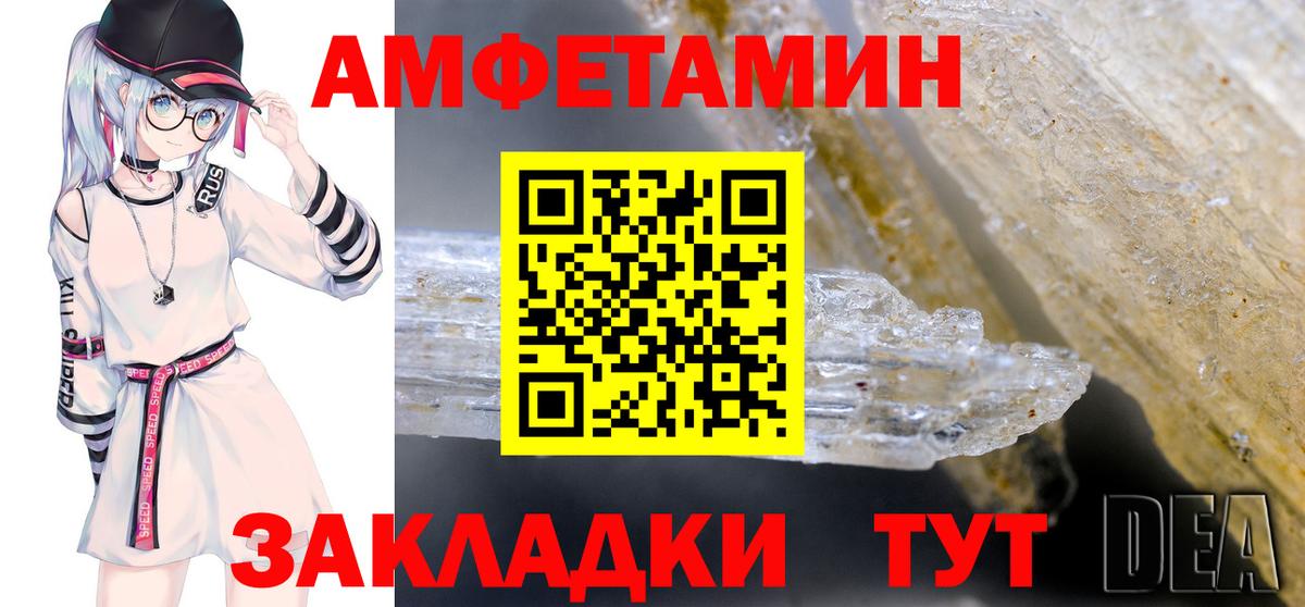 АМФ Premium  Вход с VPN  Амфетамин  Новошахтинск 