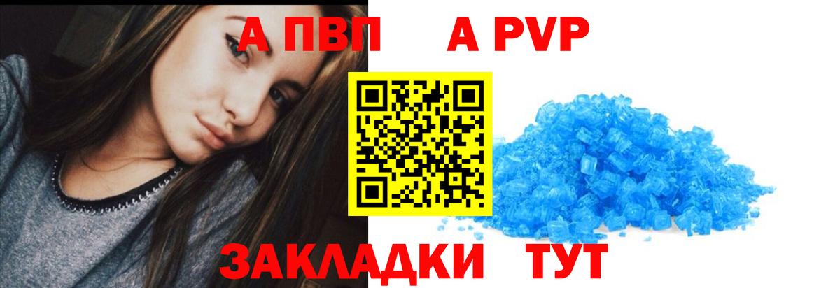 Alpha PVP VHQ Новошахтинск