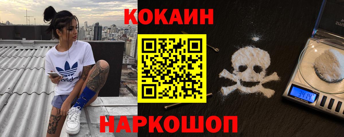 Кокаин Перу Новошахтинск