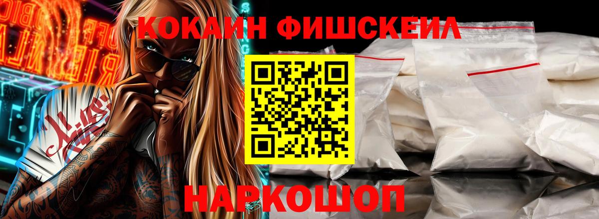 Мефедрон Новошахтинск