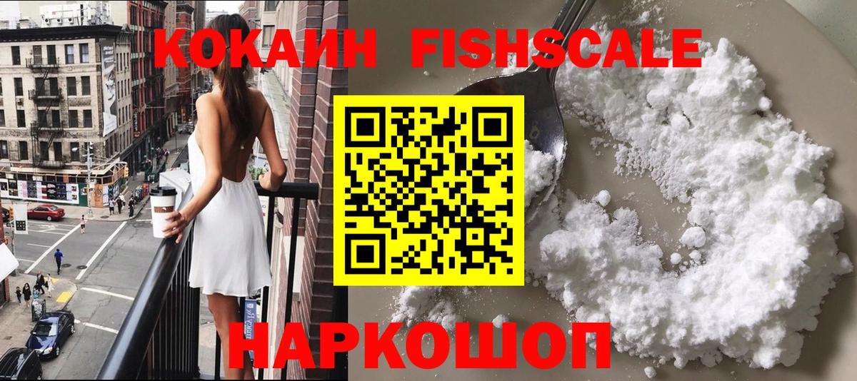 КОКАИН Эквадор Новошахтинск