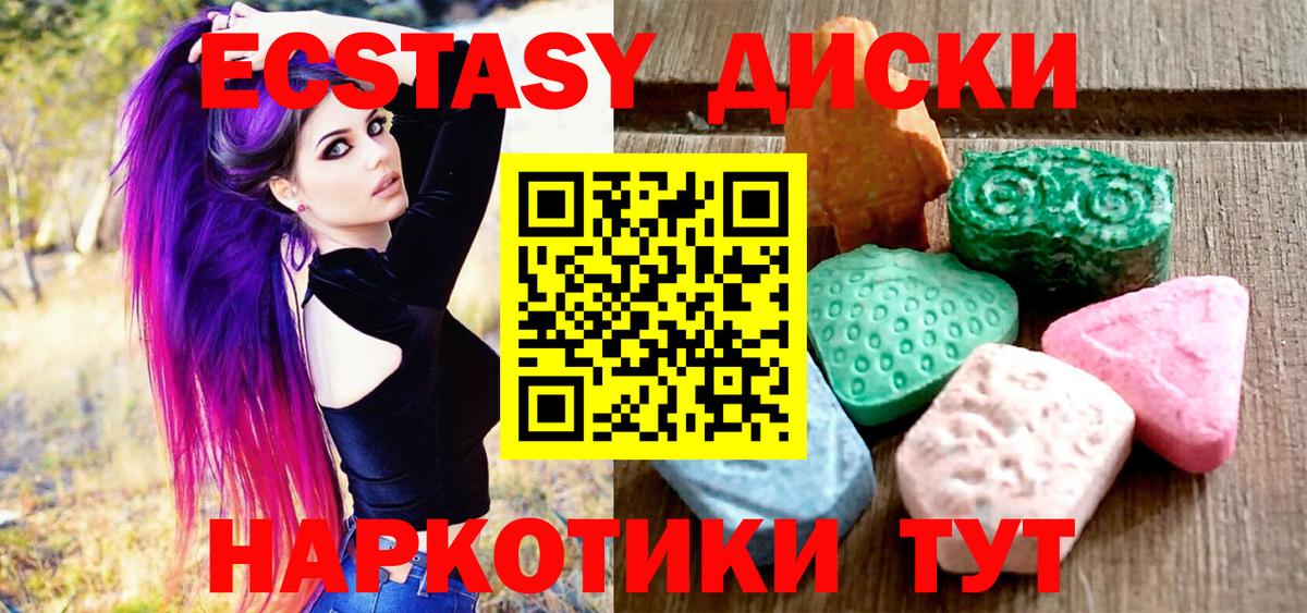 ЭКСТАЗИ  Вход с VPN  Новошахтинск  Ecstasy louis Vuitton  Ecstasy VHQ 