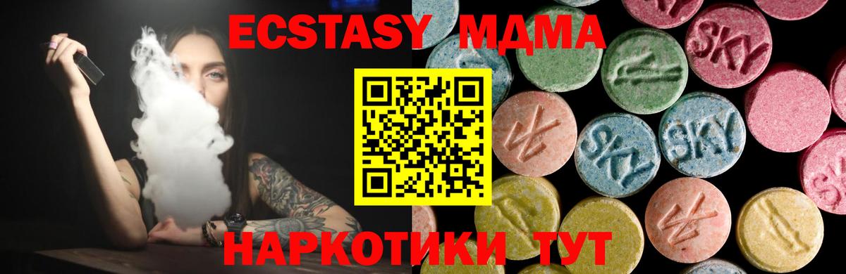 Экстази таблы  Ecstasy 300 mg  Новошахтинск 