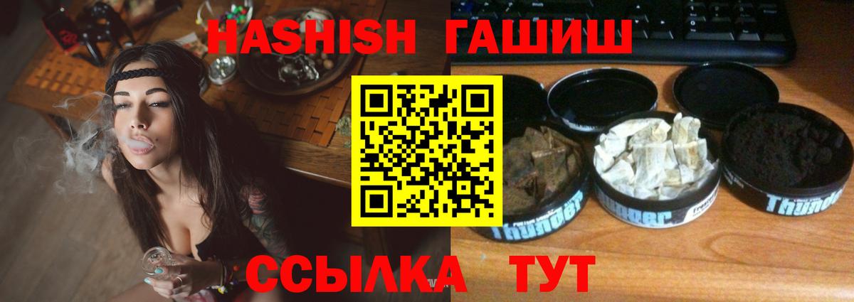 ГАШ AMNESIA HAZE  ГАШ  Новошахтинск  ГАШИШ Cannabis 