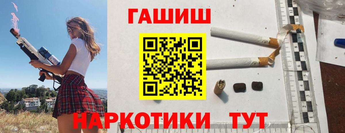 ГАШИШ гарик Новошахтинск