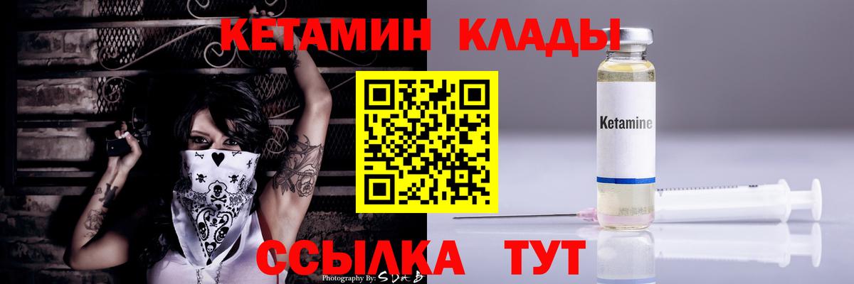 сайты даркнета какой сайт  Кетамин VHQ  Вход с VPN  Кетамин ketamine  Новошахтинск 