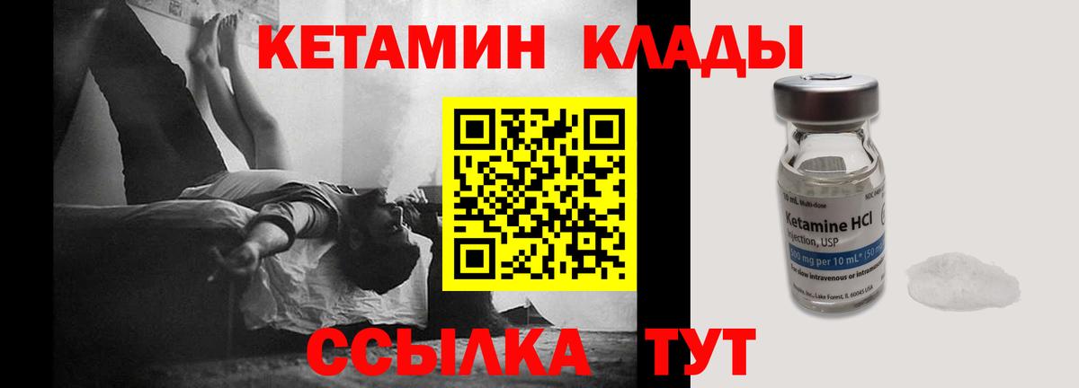 КЕТАМИН ketamine  Новошахтинск 