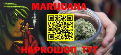 марихуана Будённовск