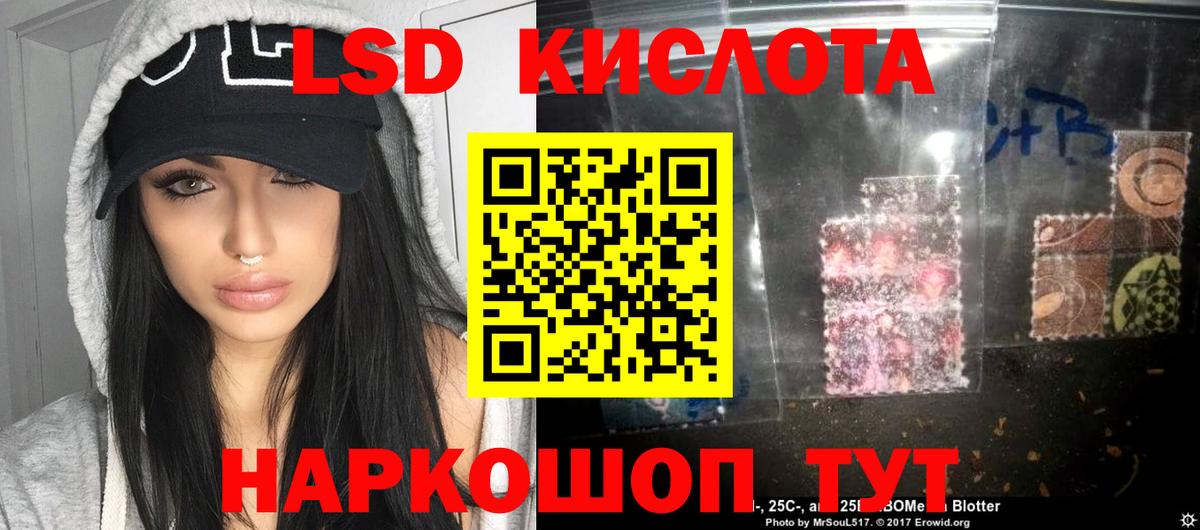 Новошахтинск  LSD-25 экстази ecstasy  Вход с VPN 