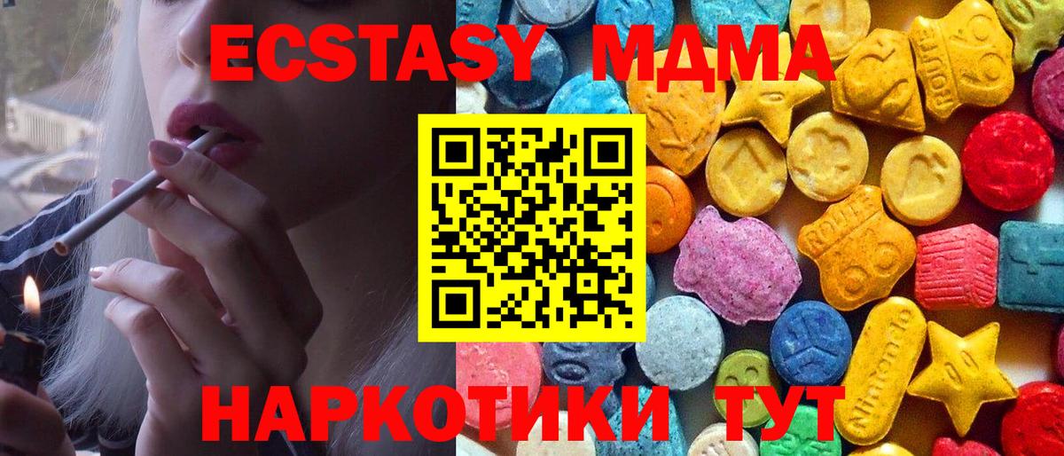 МДМА VHQ  Новошахтинск  MDMA  МДМА молли 