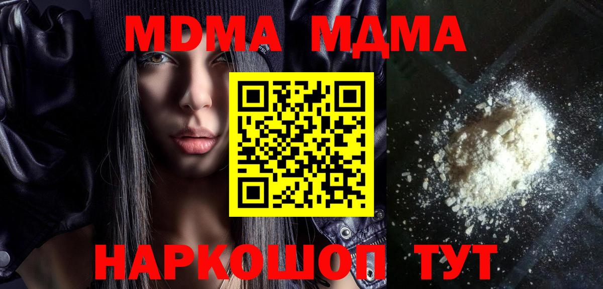 MDMA crystal Новошахтинск