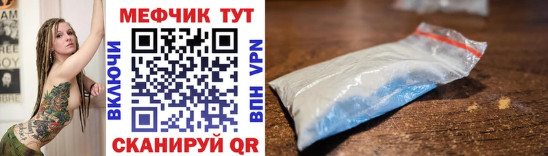 МЕФ кристаллы Новошахтинск