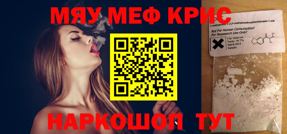 Меф мука Новошахтинск