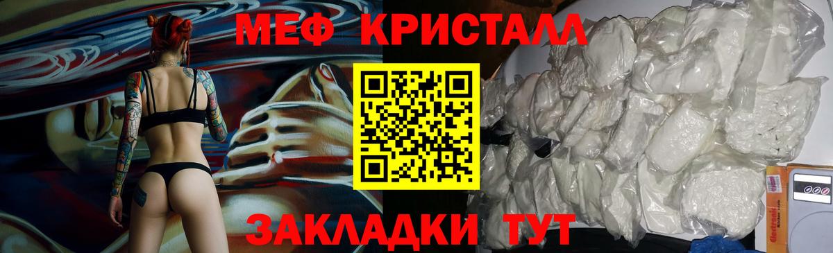 МЯУ-МЯУ  Новошахтинск  Меф mephedrone  МЯУ-МЯУ VHQ 