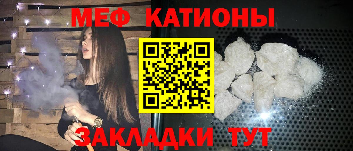 Мефедрон 4 MMC  Меф  Новошахтинск  Меф мука  Вход с VPN 