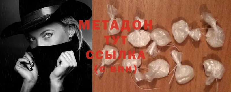 Метадон methadone  Новошахтинск 