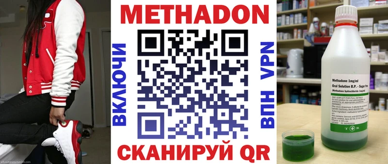 МЕТАДОН кристалл  ссылка на мегу ссылка  Новошахтинск  магазин  наркотиков 