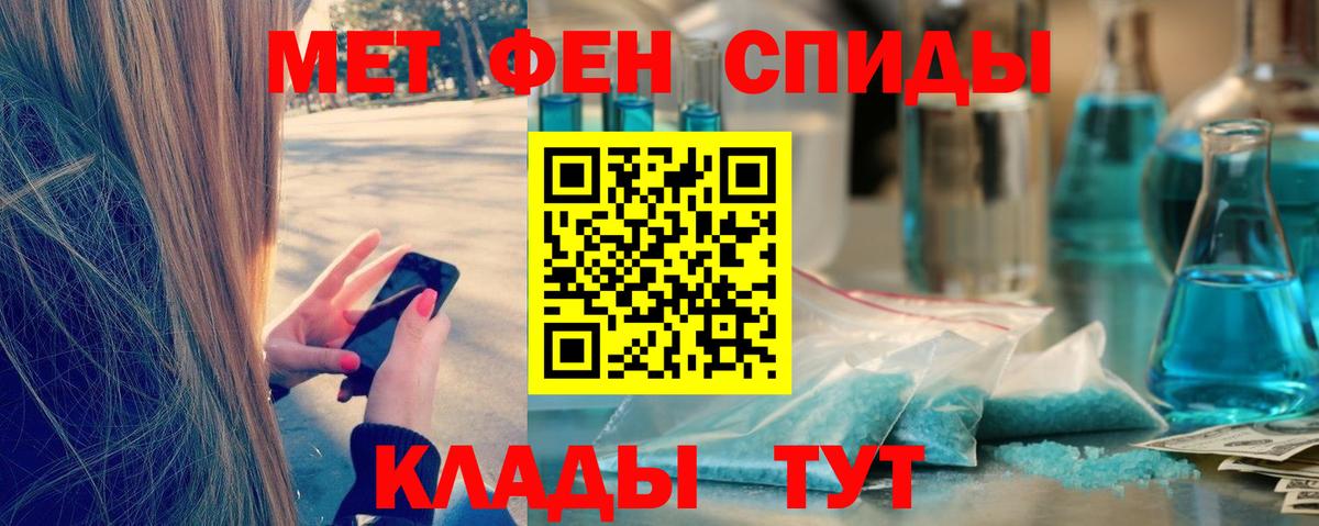 МЕТАМФЕТАМИН Methamphetamine  Вход с VPN  Новошахтинск 