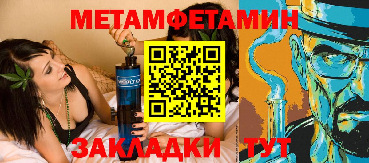 МЕТАМФЕТАМИН пудра Новошахтинск