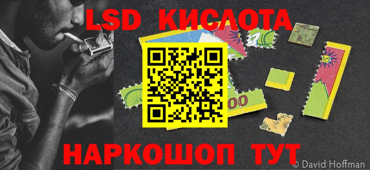 Марки NBOMe 1,8мг Новошахтинск