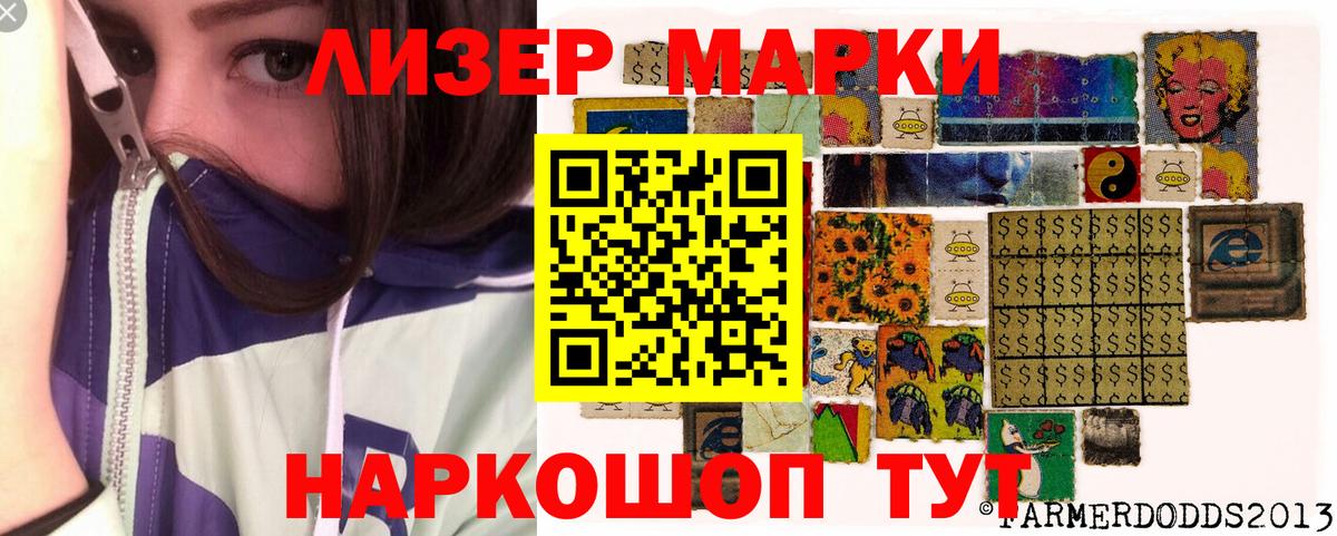 Новошахтинск  Марки NBOMe 1500мкг  Вход с VPN 
