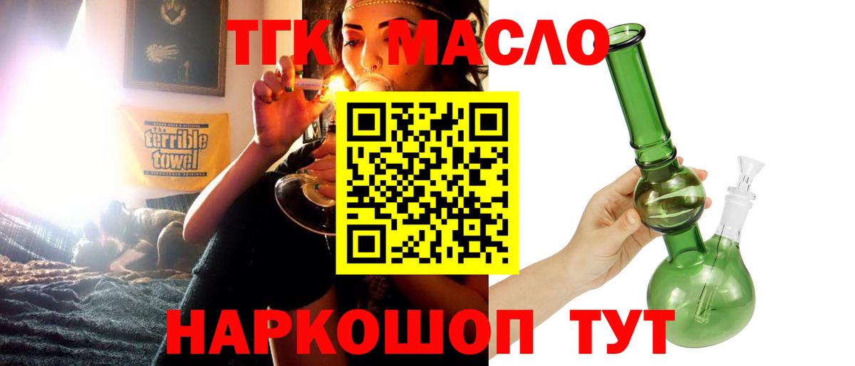 Новошахтинск  кракен вход  Вход с VPN  Дистиллят ТГК вейп 