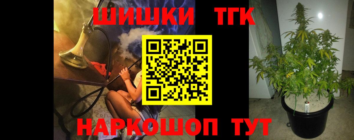 МАРИХУАНА THC 21% Новошахтинск