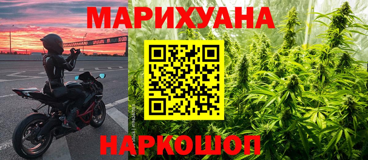 Бошки Шишки семена  Бошки марихуана THC 21%  Новошахтинск  Канабис план 